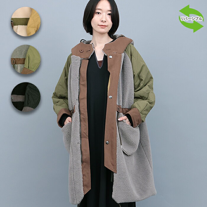 ボア×キルトリバーシブルコート ／ ボアコート キルティングコート フード付き ボア ファー アウター 上着 レディース 秋 冬 長袖 リバーシブル 2WAY パッチワーク 異素材切り替え 無地 カジュアル オーバーサイズ アイボリー グレー ブラック エスニック チチカカ TITICACA