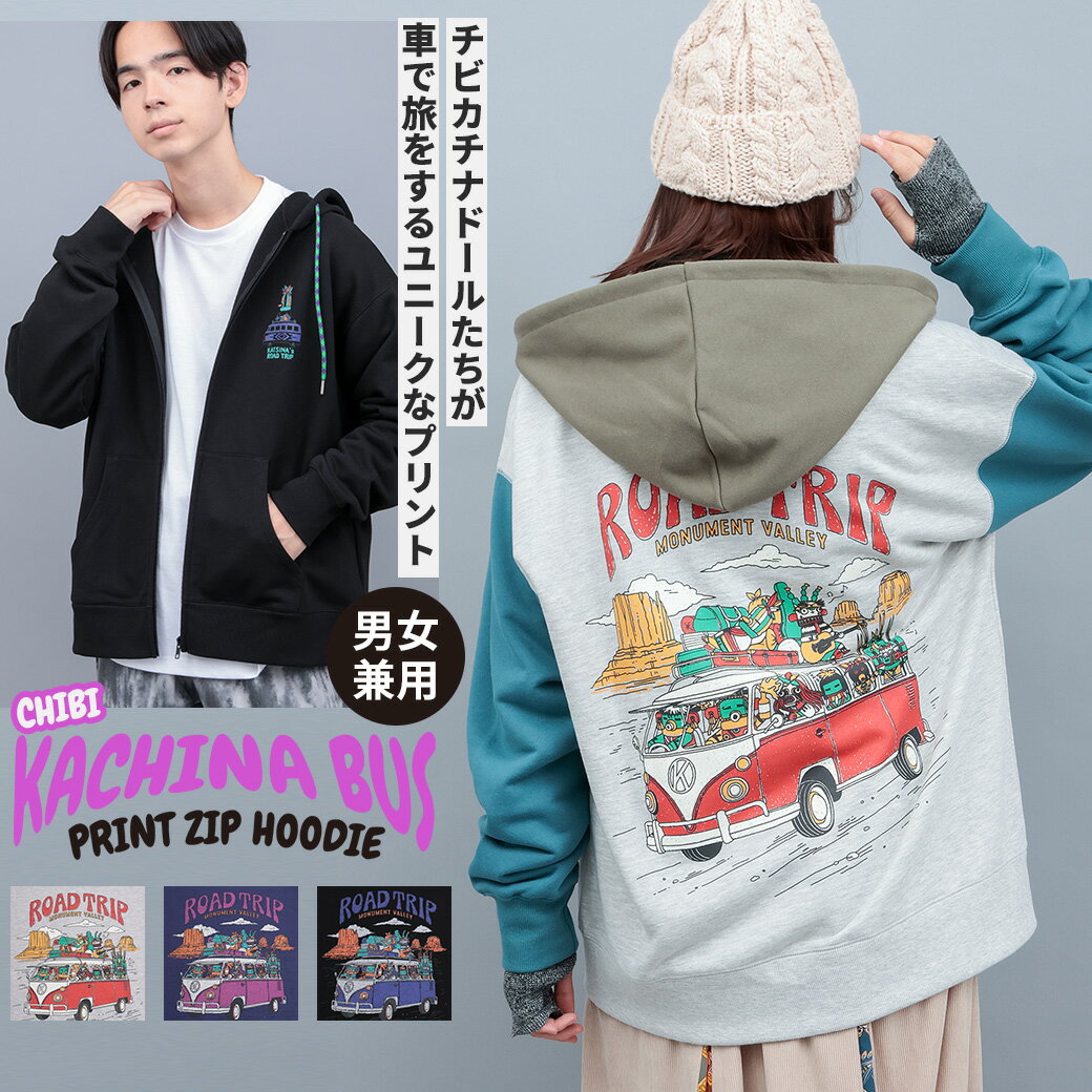 チビカチナバスプリントジップパーカー ／ フード付き パーカー 羽織り 裏毛 トレーナー スウェット トップス ジップアップ レディース メンズ 男女兼用 秋 冬 オーバーサイズ バックプリント ミックス パープル ブラック 配色 エスニック チチカカ TITICACA