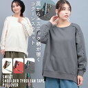 スウェット肩チロリープルオーバー / トレーナー スウェット カットソー トップス レディース 秋 冬 長袖 コクーン タック チロリアンテープ パイピング 裏毛 体型カバー コクーン ボートネック オフホワイト レッド チャコールグレー エスニック チチカカ TITICACA