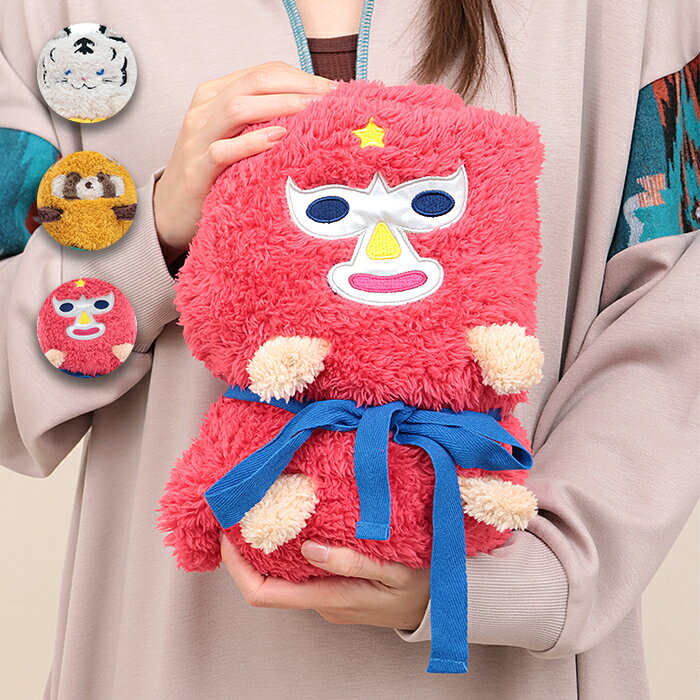 くるくるアミーゴブランケット ／ 60×90cm ブランケット ひざ掛け 膝掛け レディース キッズ 子供 秋 冬 お家時間 ふわふわ キャラ レッサーパンダ ホワイトタイガー ルチャリブレ メキシコ プロレス アニマル プレゼント ギフト あったか エスニック チチカカ TITICACA