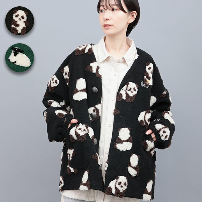 go slow caravan ジャカードボアコンチョカーディガン【WEB限定】 ／ ノーカラージャケット ヒツジ柄 パンダ柄 ジャガード ボア オーバーサイズ ボタン アウター コート レディース 秋 冬 アニマル グリーン ブラック 総柄 ow エスニック チチカカ TITICACA