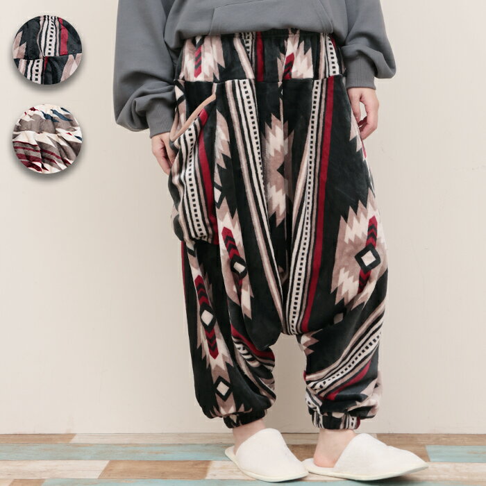 Amina ノマディサルエルパンツ ／ ルームウェア ボア ルームパンツ 部屋着 ワンマイルウェア ロングパンツ サルエル ウエストゴム ゆったり ズボン ボトムス レディース メンズ 男女兼用 ユニセックス 秋 冬 折りたためる 持ち運び ow エスニック チチカカ TITICACA