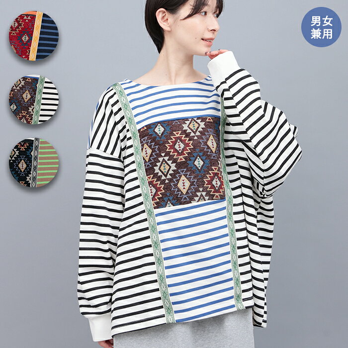 Amina カラパッチトップス ／ ロングTシャツ 長袖 メンズ 男女兼用 ボーダー 異素材切り替え ラグ風 ジャカード エスニック柄 幾何学柄 テープ ティーシャツ トップス カットソー プルオーバー ネイビー カーキ ホワイト レディース ow エスニック チチカカ TITICACA