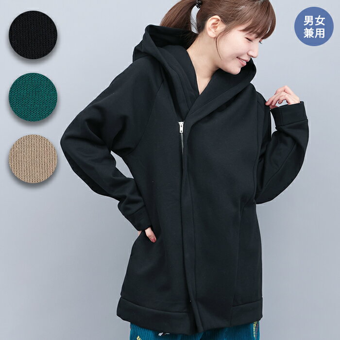 Amina ホワートコート ／ コート ジャケット 裏起毛 スウェット 軽アウター 上着 メンズ レディース ユニセックス 男女兼用 ジップアップ ファスナー フード 長袖 お尻隠れる 軽量 無地 ブラック ターコイズ べージュ ow エスニック チチカカ TITICACA