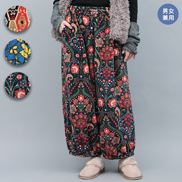 Amina × grn パタフリパンツ ／ ロングパンツ フリース バルーン ウエストゴム ゆったり ズボン ボトムス レディース メンズ 男女兼用 ユニセックス 秋 冬 コクーンシルエット ぽってり ブラック ブルー ベージュ ow エスニック チチカカ TITICACA