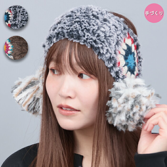 Amina クロシアナヘアバンド ／ ヘアバンド ターバン ヘッドアクセサリー ヘアーアクセサリー レディース 秋 冬 おしゃれ かわいい ヘアアレンジ シャギーボア クロシェ ポンポン ふわふわ もこもこ レディース おしゃれ かわいい エスニック チチカカ TITICACA