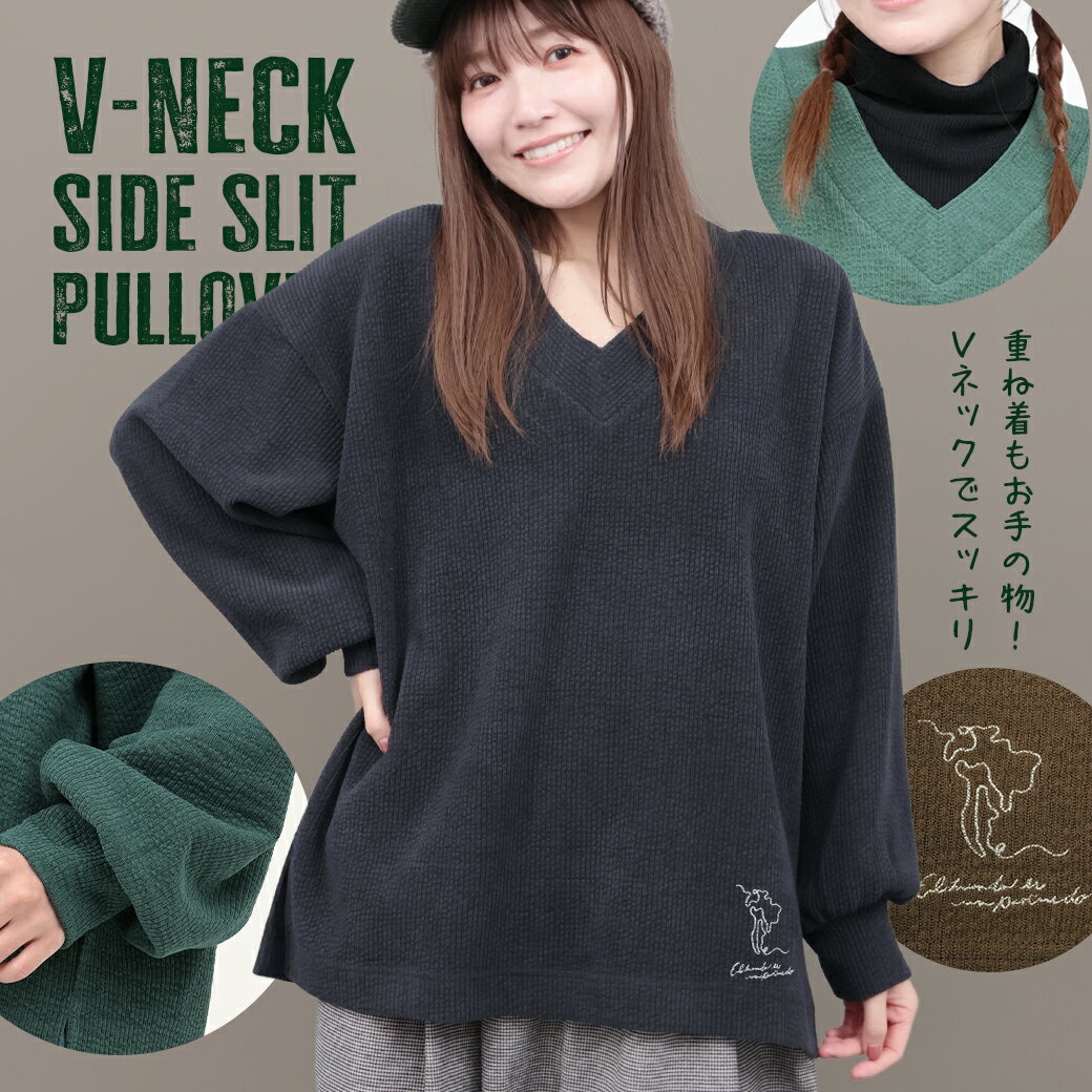 Vネックサイドスリットプルオーバー ／ カットソー リブ Vネック 長袖 スリット ゆったり トップス プルオーバー レディース 秋 冬 無地 ワンポイント 刺繍 ネイビー カーキ グリーン カジュアル シンプル エスニック チチカカ TITICACA