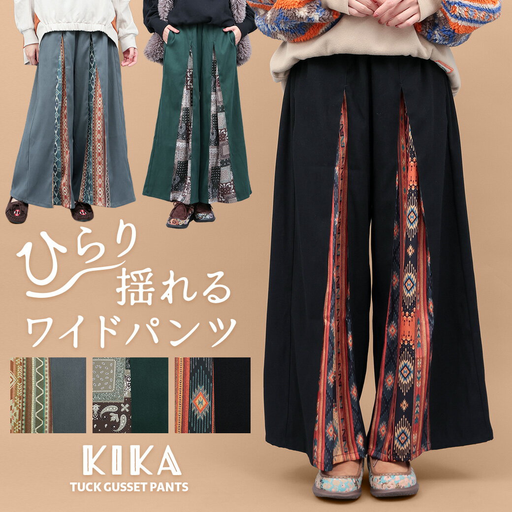 キカタックマチパンツ ／ ワイドパンツ ズボン ボトムス レディース 秋 冬 フレア タック スリット 柄 幾何学柄 オリエンタル ウエストゴム ゆったり 楽ちん ブラック グリーン グレー フルレングス ロング リラックス エスニック チチカカ TITICACA
