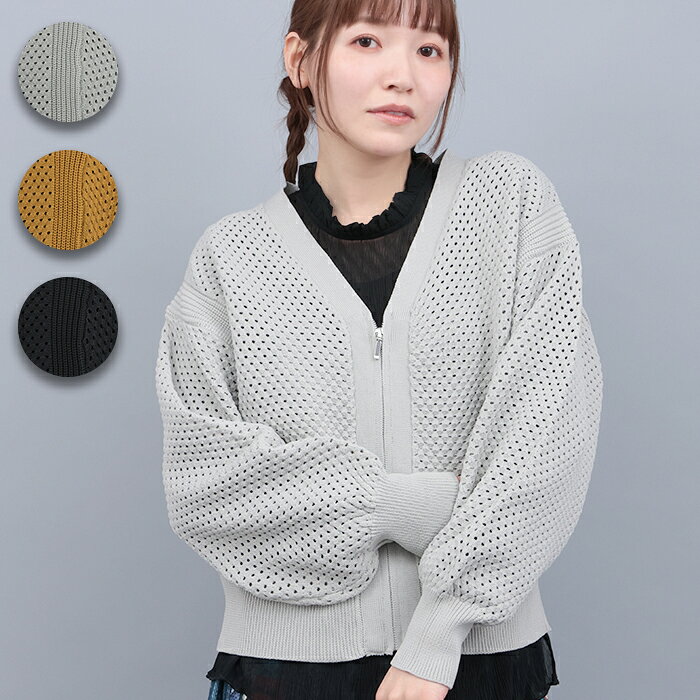 メッシュVネックカーディガン ／ カーディガン ニット メッシュ 透け感 羽織り はおり レディース 秋 冬 春 長袖 ファスナー ジップアップ Vネック シンプル 軽量 ゆったり ライトグレー チャコールグレー マスタード エスニック チチカカ TITICACA