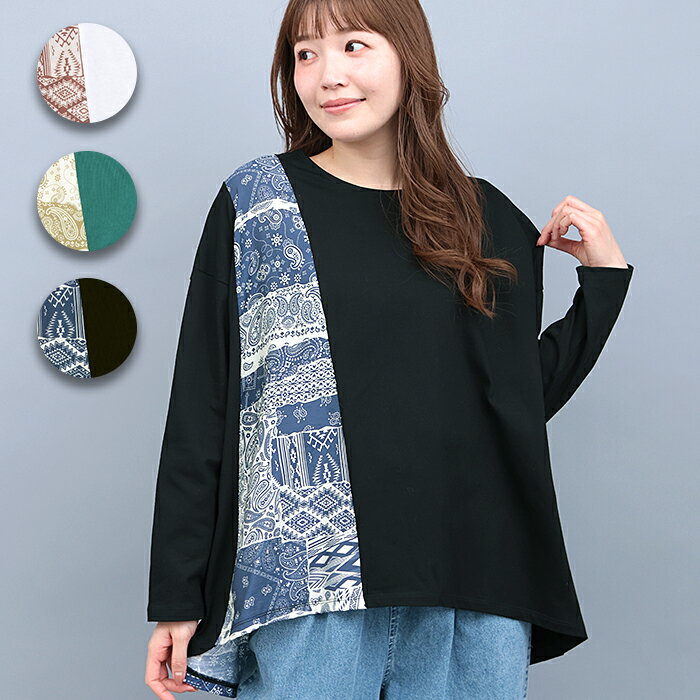 ランダム柄切替プルオーバー ／ デザイントップス Tシャツ ティーシャツ トップス カットソー プルオーバー レディース 異素材切り替え アシンメトリー バンダナ柄 オーバーサイズ カジュアル 秋 冬 長袖 ロンT ホワイト グリーン ブラック エスニック チチカカ TITICACA