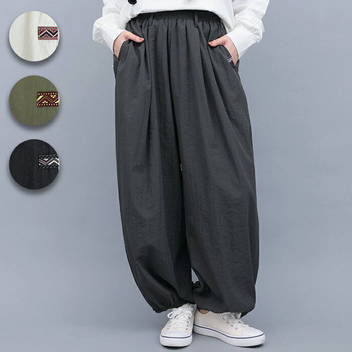 ヴィンテージナイロンギャザーパンツ ／ ロングパンツ ズボン ボトムス 秋 冬 ロング丈 フルレングス ぽってり バルーン 裾ゴム ウエストゴム シンプル 無地 レディース ブラック グレー カーキ アウトドア カジュアル エスニック チチカカ TITICACA