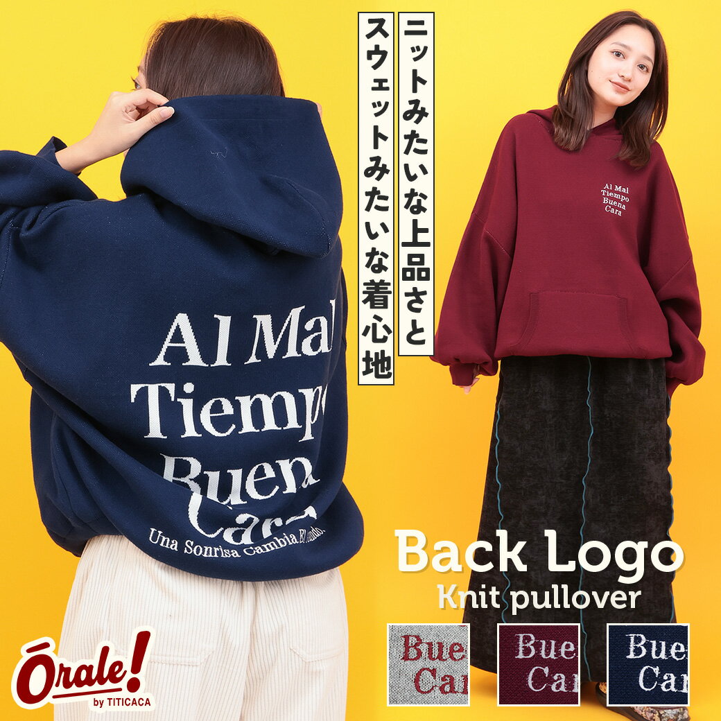 Orale! バックロゴニットフーディー ／ フード付き スウェットライク ロゴニット カラフル セーター ニットウェア トップス プルオーバー レディース 秋 冬 長袖 オーバーサイズ ライトグレー ボルドー ネイビー アメカジ カジュアル エスニック チチカカ TITICACA