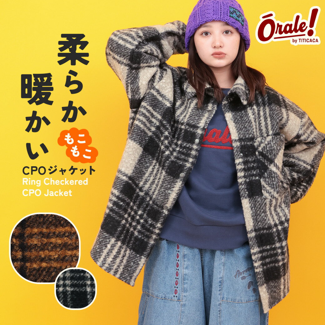Orale! リングチェックCPOジャケット ／ コート ジャケット ライトアウター 軽アウター アウター 秋冬 上着 レディース チェック ふわふわ ブークレ オーバーサイズ ブラック キャメル 羽織り メンズライク アメカジ カジュアル エスニック チチカカ TITICACA