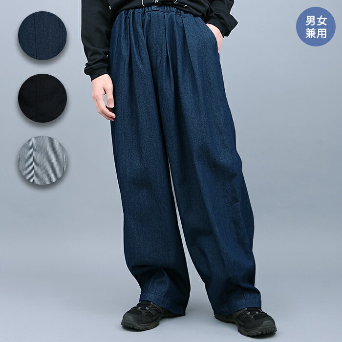 ビッグバルーンパンツ ／ パンツ ボトムス ズボン 男女兼用 レディス レディース メンズ オールシーズン ladys メンズ mens ゆったり ゴム入り バルーン デイリー フォークロア ユニセックス ストライプ ヒッコリー デニム インディゴ ブラック エスニック チチカカ TITICACA