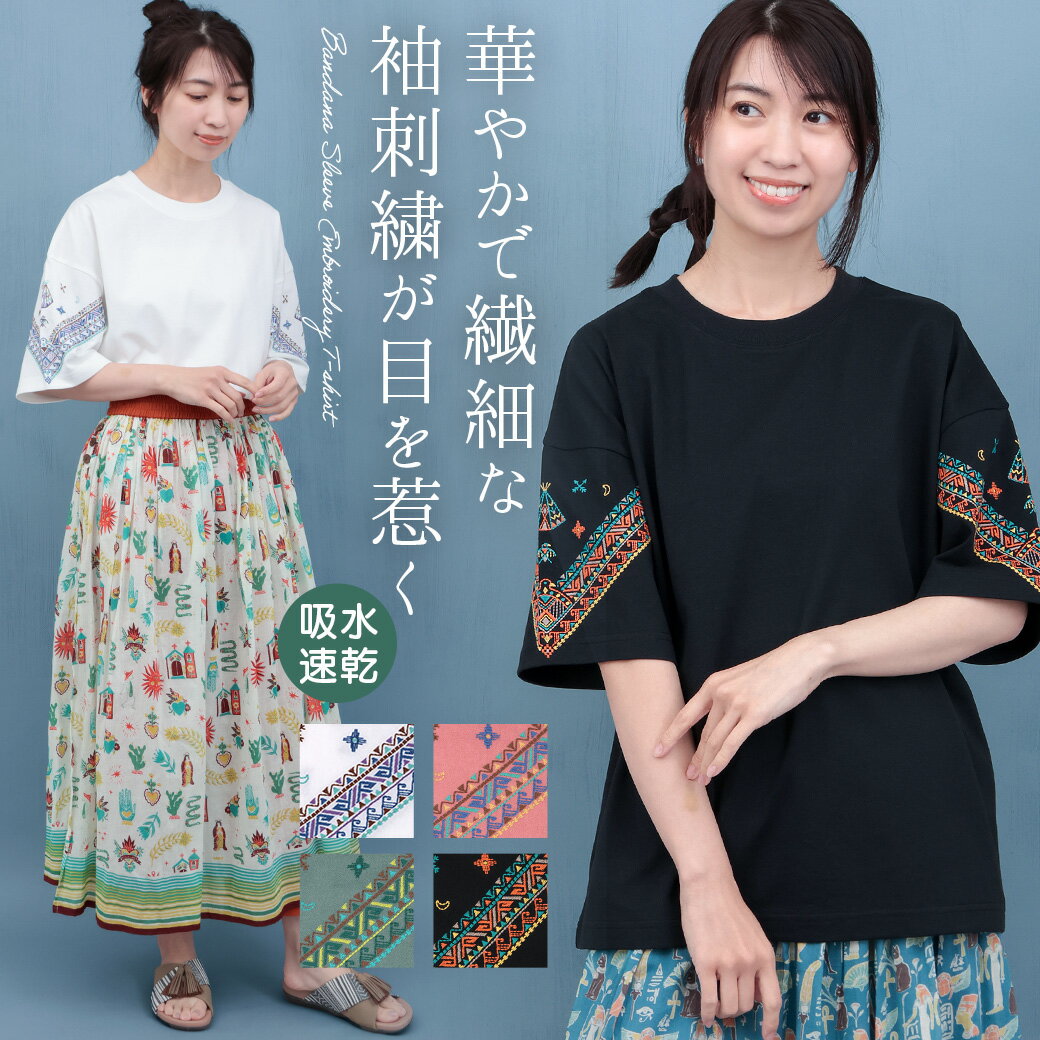 乐天商城 - バンダナスリーブ刺繍Tシャツ ／ Tシャツ 吸水速乾 レディース 五分袖 半袖 ドロップショルダー クルーネック オーバーサイズ 袖刺しゅう ティーシャツ トップス カットソー 春 夏 ビッグTシャツ ホワイト ピンク グリーン ブラック エスニック チチカカ TITICACA