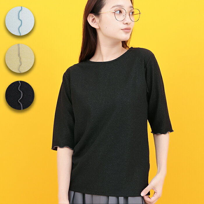 乐天商城 - Orale! ラメ混テレコTシャツ ／ Tシャツ ラメ入り キラキラ テレコ インナー トップス カットソー レディース 春 夏 五分袖 シンプル 無地 メロー リブ フリル ライン ホワイト イエロー ブラック レイヤード 重ね着 エスニック チチカカ TITICACA