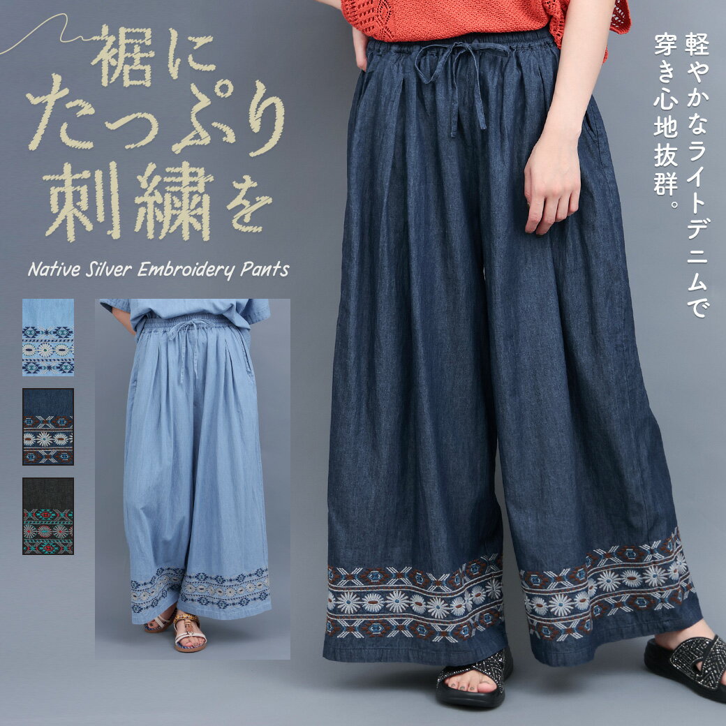 楽天市場】ライトブルー（柄刺繍）（パンツ｜ボトムス）：レディース
