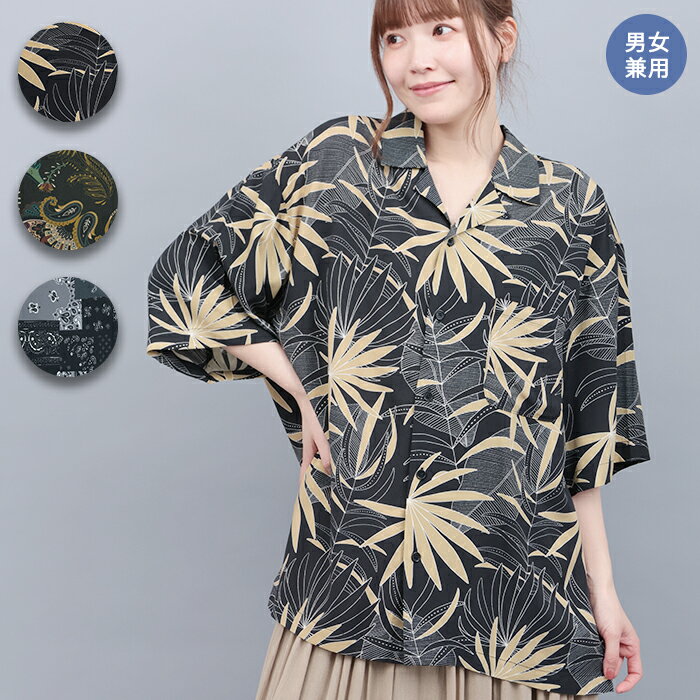レーヨン総柄プリントシャツ ／ シャツ 男女兼用 トップス 羽織り はおり レディース メンズ ユニセックス 春 夏 半端袖 オープンカラー 開襟 総柄 ビッグシルエット オーバーサイズ ボタニカル ペイズリー バンダナ ゆったり エスニック チチカカ TITICACA