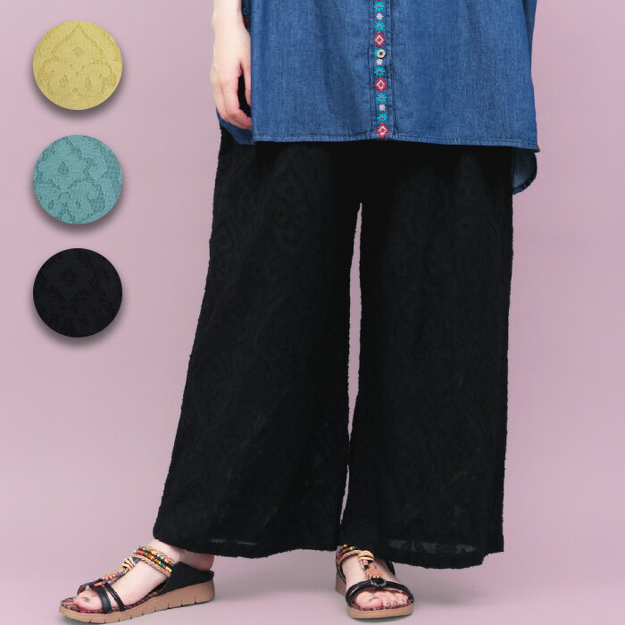 Other - カットジャカードパンツ ／ ワイドパンツ カットジャカード 透け感 フルレングス ウエストゴム ダマスク柄 ワンカラー 春 夏 セットアップ可能 ブルーグリーン ブラック イエロー ズボン ボトムス レディース インド 綿 コットン エスニック チチカカ TITICACA