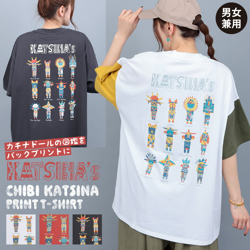チビカチナプリントTシャツ ／ トップス カットソー プルオーバー 男女兼用 ユニセックス 春 夏 ビッグプリント ネイティブアメリカン 精霊 カッチーナ オーバーサイズ レッド クレイジー チャコールグレー レディース メンズ エスニック チチカカ TITICACA
