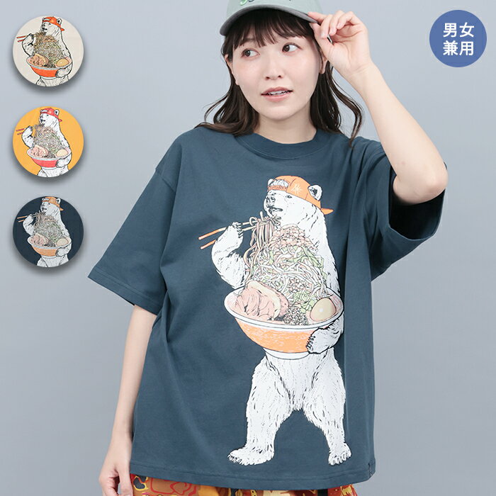 go slow caravan USAコットン豪快盛りラーメンクマTシャツ ／ Tシャツ ティーシャツ トップス カットソー プルオーバー ユニセックス プリント Lサイズ Mサイズ レディース メンズ アイボリー イエロー ネイビー 春 夏 男女兼用 綿100％ エスニック チチカカ TITICACA ps