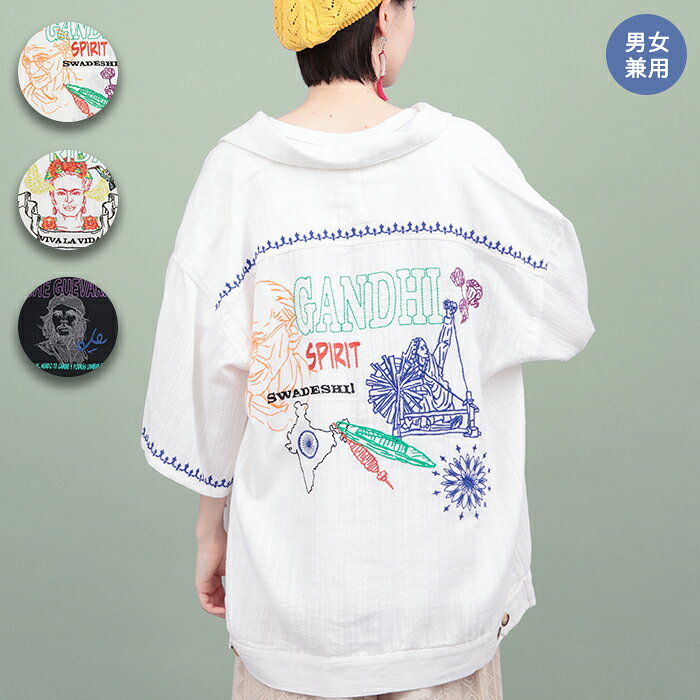 世界の偉人刺繍メンズシャツ ／ シャツ トップス カジュアル メンズ ユニセックス 男女兼用 フラップポケット ジャケット 偉人 ゲバラ ガンジー フリーダ 羽織り 開襟シャツ 夏 カジュアル ハオリ 刺繍 レディース 綿 コットン 半袖 ゆったり エスニック チチカカ TITICACA