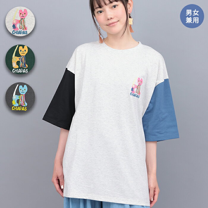 アニマリートチアフルネコTシャツ ／ Tシャツ ティーシャツ トップス カットソー プルオーバー レディース メンズ 春 夏 ユニセックス 男女兼用 半袖 オーバーサイズ ビッグシルエット カジュアル グリーン クレイジー チャコールグレー エスニック チチカカ TITICACA