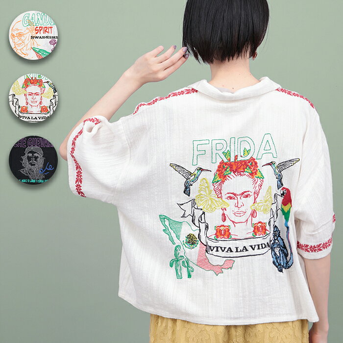 世界の偉人刺繍シャツ ／ シャツ ブラウス トップス レディース フリーダ ガンジー チェ・ゲバラ ゲバラ 偉人 開襟シャツ キレイめ カジュアル 刺繍 春 夏 オープンカラー ボタン 前開き 羽織り ハオリ 羽織 インド 綿 コットン 半袖 ゆったり エスニック チチカカ TITICACA