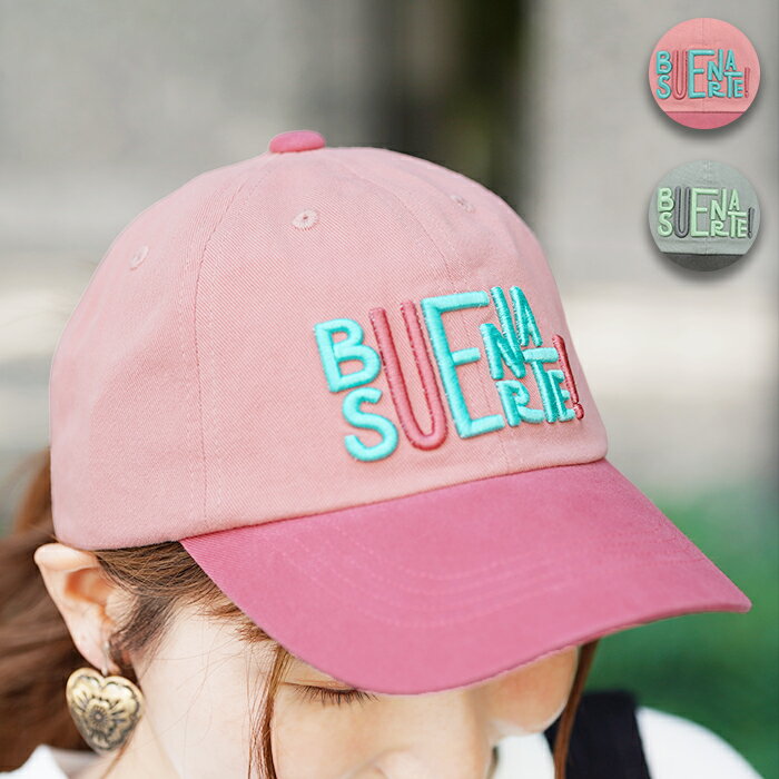 ポップカラーキャップ ／ キャップ cap 帽子 ぼうし レディース 無地 春 夏 ベースボールキャップ ツバ フレーズ ロゴ ステッチ カジュアル UVケア 紫外線予防 日焼け対策 スポーツ フェス 刺繍 配色 バイカラー レトロポップ カラフル エスニック チチカカ TITICACA
