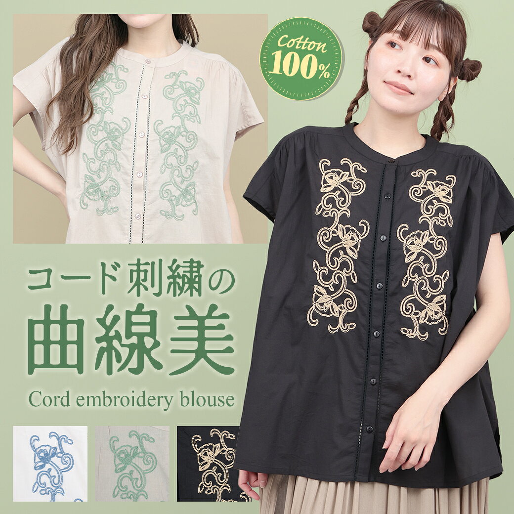 楽天市場】フォークロア（シャツ・ブラウス｜トップス）：レディース