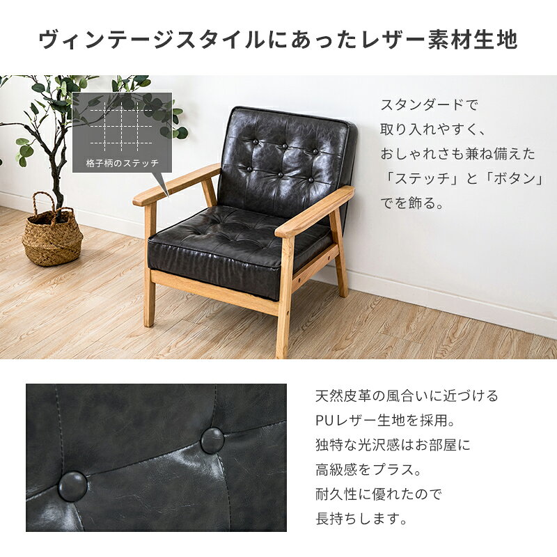【マラソン限定＆P5倍】ソファ ソファー 送料無料 1人掛け 北欧 PU 肘付き 1P おし...