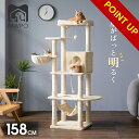 【POINT UP中！レビュー特典あり！】MWPO キャットタワー 多機能 大型猫 ハンモック 猫ハウス 猫ベッド 爪とぎ 麻紐 遊ぶ ポンポンおもちゃ 登りやすい 高さ159cm スリム 据え置き mwpo-808