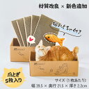 【スーパーセール限定&10%OFF】\新色追加/MWPO 猫 爪とぎ 5枚入り 高品質段ボール 両面使える 爪研ぎ 箱型 コスパ ストレス解消 省スペース お掃除ラク設計 猫ベッド 猫ハウス 兼用 猫 おもちゃ 猫用品 ペット用品 つめとぎ ダンボール 丈夫 インテリア おしゃれ