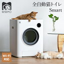 【レビュー特典あり！】MWPO ペット自動トイレ 全自動猫ト