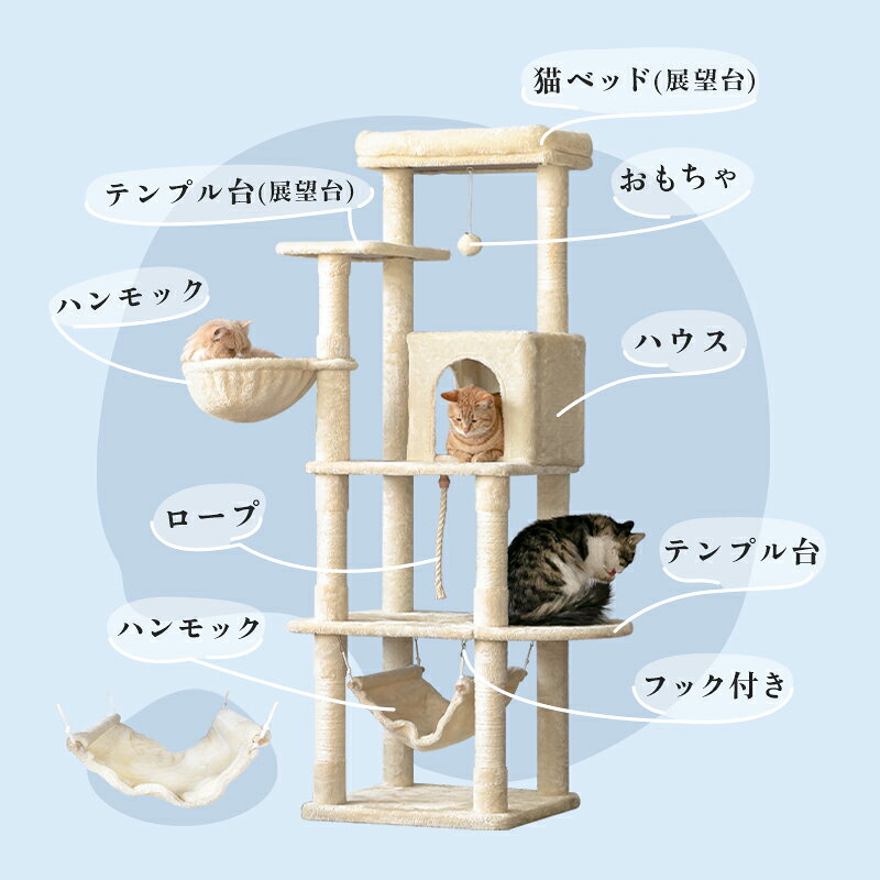 【スーパーセール限定＆5％OFFクーポン】MWPO キャットタワー 多機能 大型猫 ハンモック 猫ハウス 猫ベッド 爪とぎ 麻紐 遊ぶ ポンポンおもちゃ 登りやすい 高さ159cm スリム 据え置き mwpo-808 titilife-10000203 titilife サンプル画像2