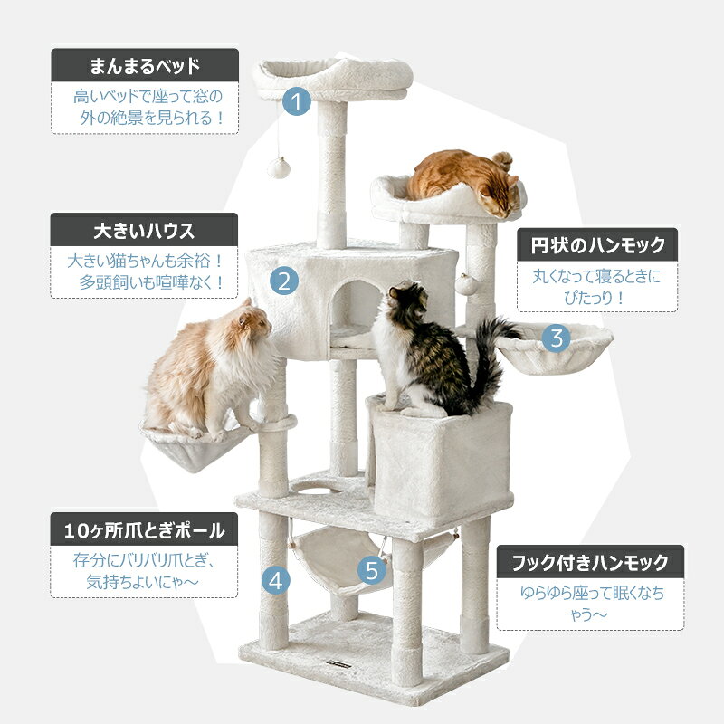 【スーパーセール限定＆5％OFFクーポン】キャットタワー 大型猫 キャットタワー 据え置き 158cmおしゃれ 猫 タワー 送料無料 爪とぎ おもちゃ ハウス 室内 人気 運動不足 安定 かわいい 多頭飼い mwpo-57 宮 titilife-10000092 titilife サンプル画像2