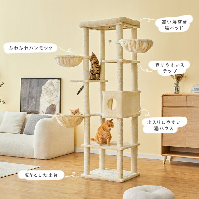 【レビュー特典あり!】キャットタワー 猫タワー...の紹介画像2