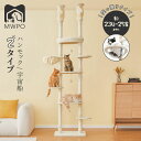 【レビュー特典あり！】MWPO キャットタワー 大型猫 突っ張り 234～258cm 木登りタワー 猫タワー 省スペース スリム 送料無料 全麻縄巻き 麻紐 爪とぎ おしゃれ 室内 据え置き 宇宙船 多頭飼い mwpo-132