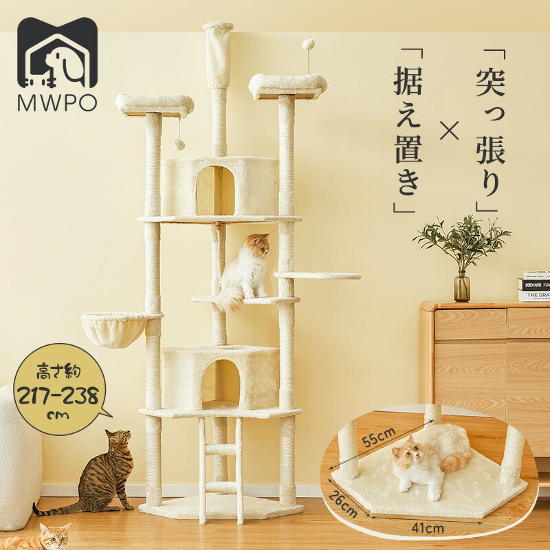 楽天市場】突っ張りキャットタワーの通販 楽天市場】突っ張りキャットタワーの通販