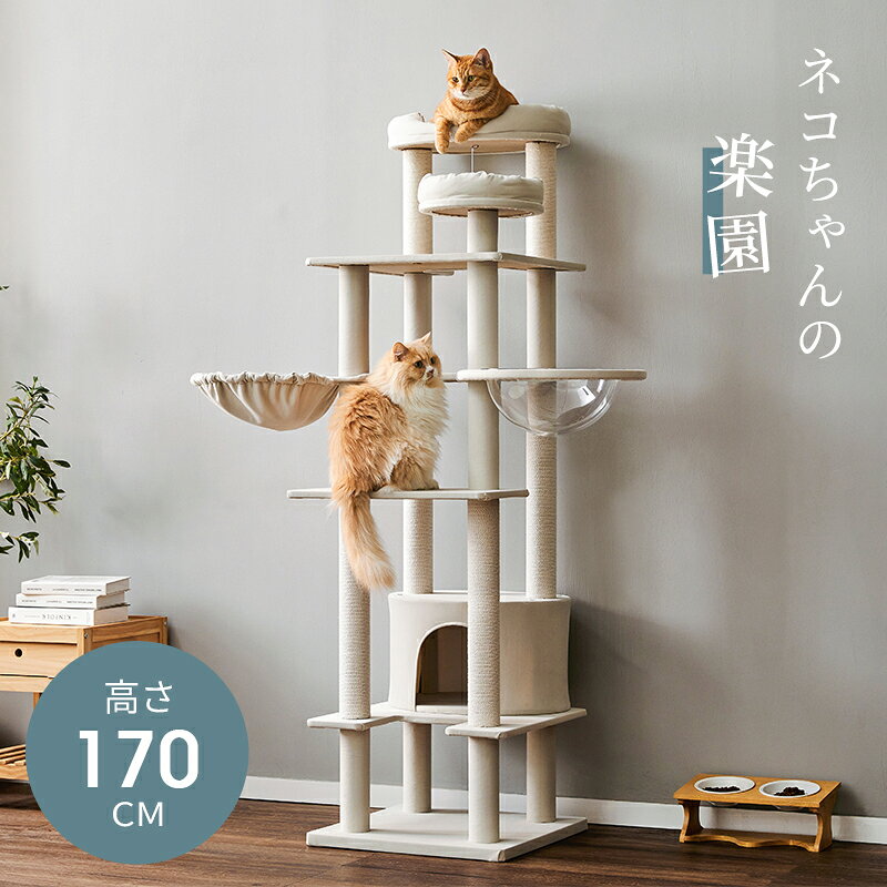 【マラソン限定＆P5倍】MWPO キャットタワー オールシーズン素材 毛を抜けにくい ...