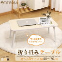 20時～数量限定20％OFF【あす楽】TITIROBA キッズテーブル 折りたたみ ローテーブル テーブル 幅40～70cm センターテーブル サイドテーブル おしゃれ 折り畳みテーブル 木製 子供 ちゃぶ台 組み立て不要 机 座卓 小さめ 軽量 折れ脚 コンパクト 一人暮らし 保育園 新生活