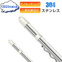 \最大10%クーポンOFF/【2025年進化版】アイクラシ(Ikurashi) 物干し竿 ナノコーティング 二重防錆設計 伸縮物干し竿 304ステンレス 室内 ...