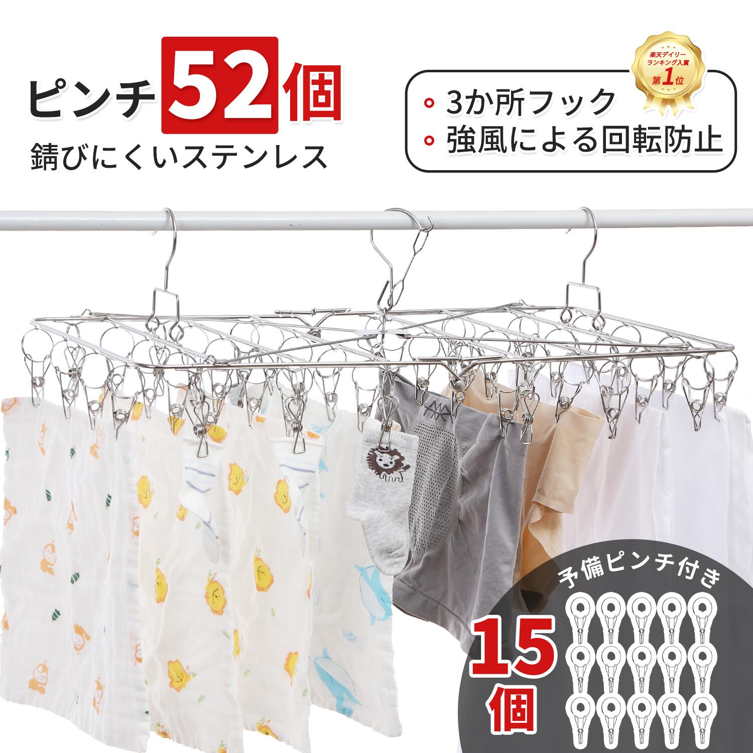 ピンチハンガー ステンレス 52ピンチ ダブルフック 折りたたみ 室内物干し タオル干し 丈夫なハンガー 角ハンガー 引っ張るだけ コンパクト 物干し タオル掛...