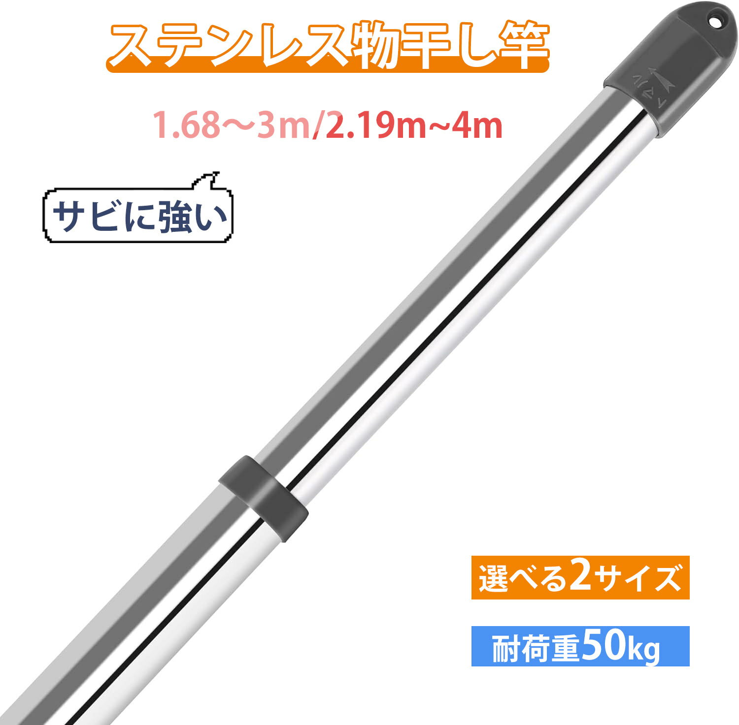 【店内全品最大10％OFF】物干し竿 ストレート 3m 4m ステンレス 室内 屋外 ものほし竿 物干竿 ポール 長い 伸縮 部屋干し 洗濯物干し 長さ調節 太い 物干しざお ストレート竿 ベランダ物干し 洗濯ほし 洗い物干し タオル掛け 洋服掛け 耐荷重50kg 新生活
