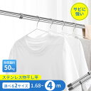 \最大10%クーポンOFF/【予約販売サイズあり】物干し竿 3m 4m ストレート ものほし竿 物干竿 ステンレス ポール 長い 室内 屋外 伸縮 部屋干し 洗...