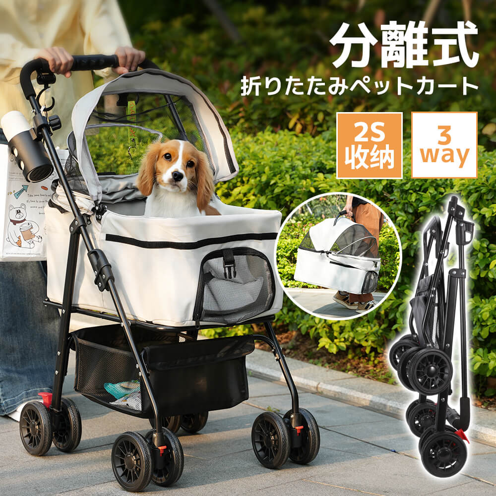 ペットカート バギー 分離式 4輪 多頭 猫 犬用 カート 組立簡単 軽量 自立 折り畳み式 ペットバギー ベビーカー 前輪360°回転 後輪ストッパー付き 耐荷重20kg ドッグカート ペットキャリー お出かけ キャンプ カップホルダー