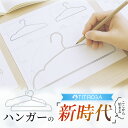 チチロバ (TITIROBA) ハンガー ステンレス かたくずれ防止 すべらない 洗濯 スリム あとがつかない 錆びにくい 頑丈 収納