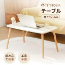 【正規品】ローテーブル テーブル 幅80cm 幅100cm 高さ42.5cm おしゃれ モダン 組み立て簡単 工具不要 収納 小さい 軽い 北欧 四角型 コンパ...