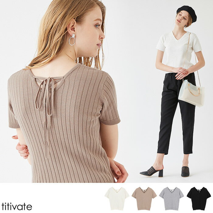 バックレースアップリブニットプルオーバー/バックレースが大人らしい/トップス/レディース/ニット/Vネック/半袖/リブ/シンプル/無地/リボン/肌見せ【メール便可／70】