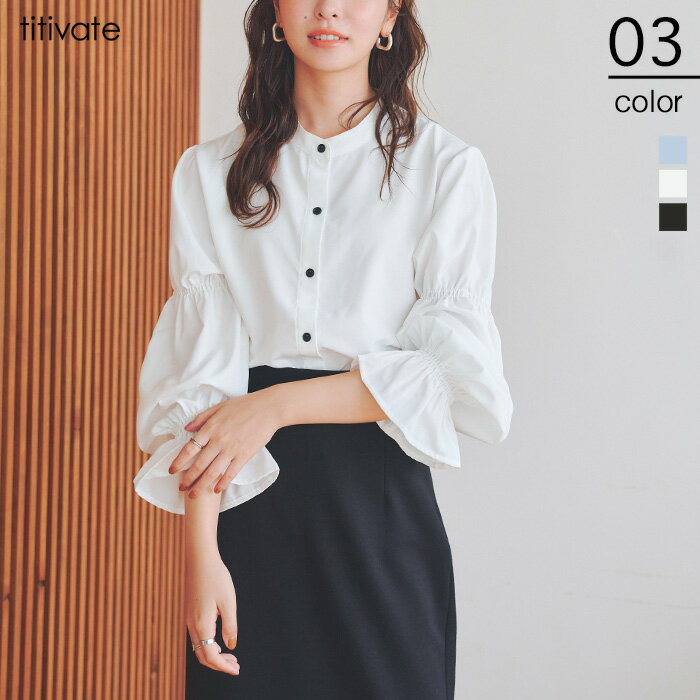 シャーリング袖ブラウス 2段で施されたシャーリングが大人可愛い トップス レディース ブラウス シャツ 長袖 フリル バンドカラー ボタン シンプル【メール便可／70】のサムネイル